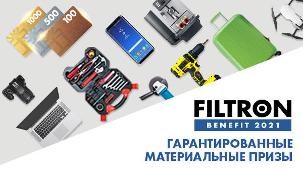 Регистрируйся на сайте и получай призы!