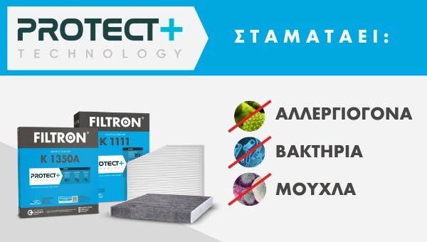 Η τεχνολογία PROTECT+ παρέχει πρόσθετη προστασία