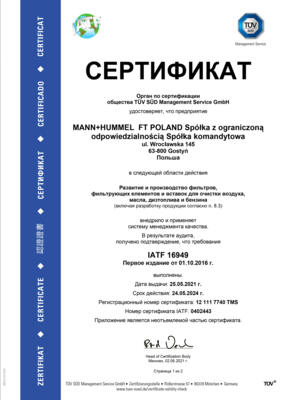 Cetyfikat IATF 16949 rosyjski-1